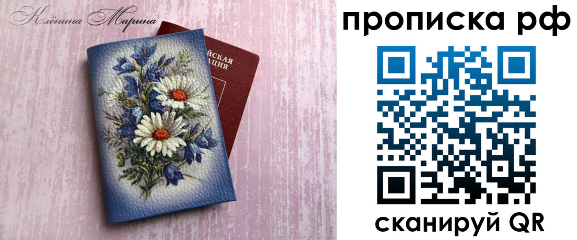 прописка 2025 в Щиграх