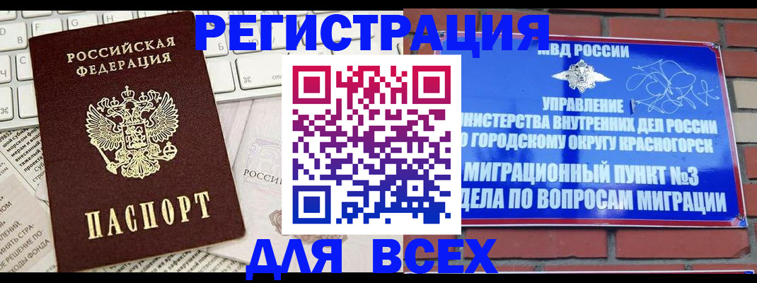 где прописаться в Щиграх