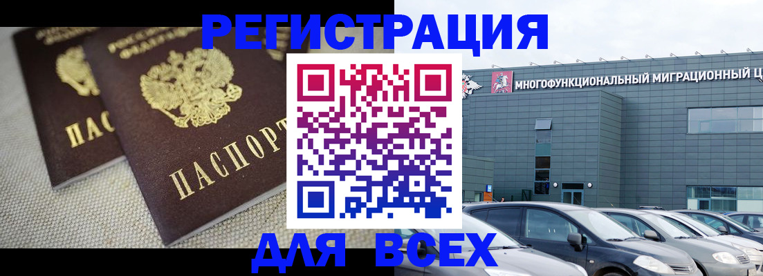 прописка 2025 в Щиграх