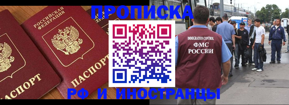 временная регистрация собственник в Щиграх