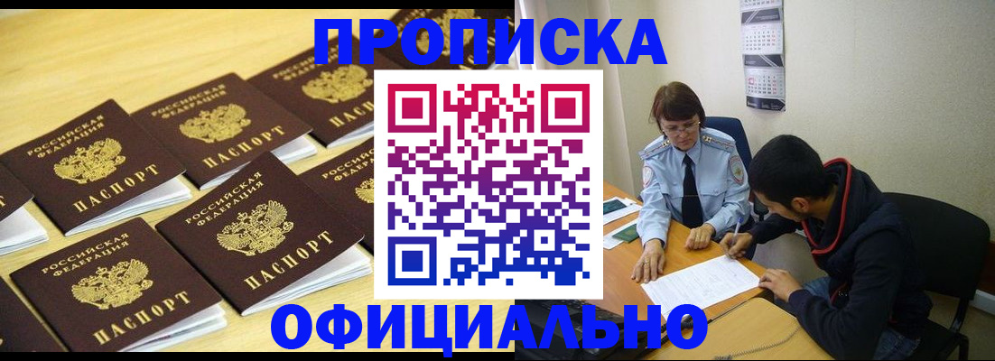 временная регистрация адрес в Щиграх